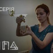 Слепая 11 Сезон 40 Серия