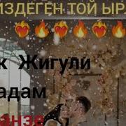 Топ 5 Той Музыка Той Ырлары