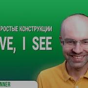 Весь Английский Язык В Одном Курсе English Galaxy Английский С Нуля Уроки Английского Языка Урок 3