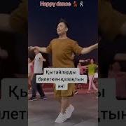 Парни Из Тик Тока Танцуют Под Китайскую Песню