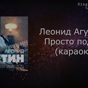 Минус Песни Подари