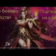 Мир Боевых Искусств Аудиокнига С Главы 196