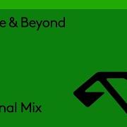 Jam Above Beyond
