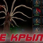 Diablo 3 Все Крылья 1