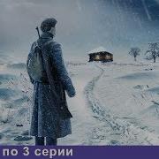 Отчий Берег