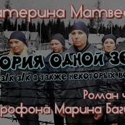 Аудио Повести И Романы