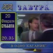 Конец Эфира Ктк