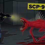 Scp 939 Atack