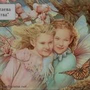 Стих Цветаева Наше Царство