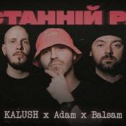 Скачати Пісню Скрябін Останній Раз Ремікс
