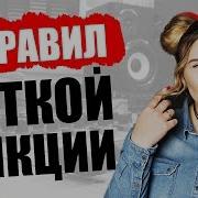 Хочу Говорить Красиво