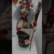Баба Яга На Ступе