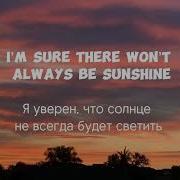 Музыка Notion На Русском