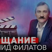 Чтобы Помнили Леонид Филатов
