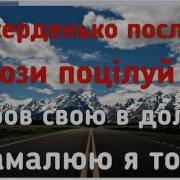 Намалюю Тоби Зори Караоке