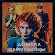 Аудиокнигио Послевоенной Жизни