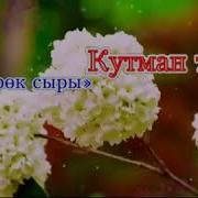 Ыр Суйбосом Эгер Мен Сени