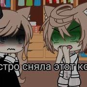 Твоё Лицо Совершено Такое Меме Гача Лайф