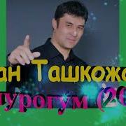 Улан Ташкожоев Айчурогум