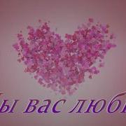 С Днём Рождения Алина Разумлвская