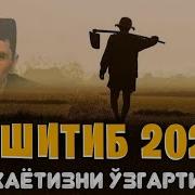 Абдулох Домла Сир Марузаси