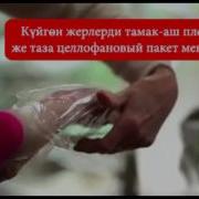 Күйүү Алган Адамга Алгачкы Жардам Берүү