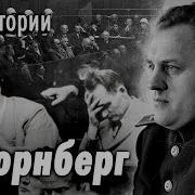 Центральное Телевидение Нацисты