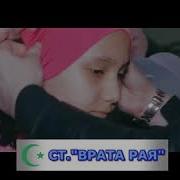 Очень Красивый Нашид На Арабском