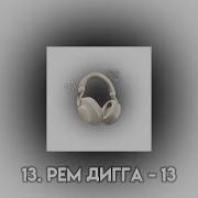 Песни Из Тиктока 2024 Года