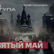 Латынина Тв Код Доступа Последний Выпуск