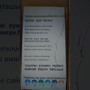 Нағашы Атаға Тақпақ