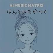 Ai Music Matrix ほんとにむかつく