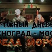 Стрела Морфея