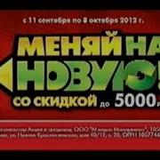 Реклама М Видео 2012