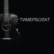 Будь Проклят Ты Сталин
