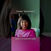 Даша Путешественница Говно