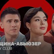 Дочка Кавказа Так Не Покорна