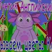 Лунтик Говорит Выбирай Игру