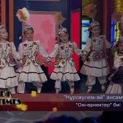 Ою Өрнектер Биі