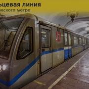 Информатор Кольцевой Линии Старый