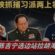 老灯开讲最新一期