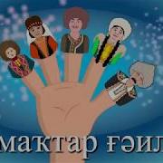 Семья На Башкирском Языке