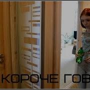 Короче Говоря Я Решила Сесть На Диету Возвращение