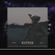 И Выкинул Свой Патрон Каспер