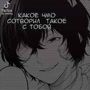 Смех Дазая Осаму