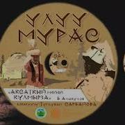Ак Саткын