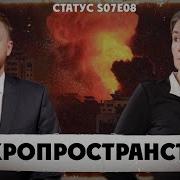 Шульман Некропространство