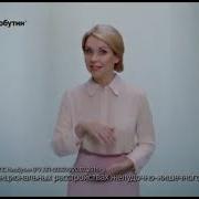 Музыка Из Рекламы Необутин