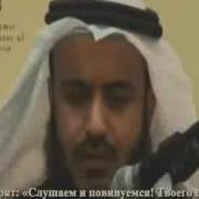 Мишари Рашид Сура 2 Аяты 284 286
