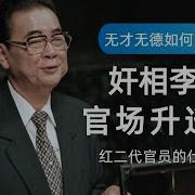 二爷故事 李小勇